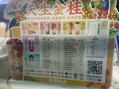-阿水大杯茶(山师水云间店)
