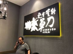 -厨子友味(华顺大厦店)
