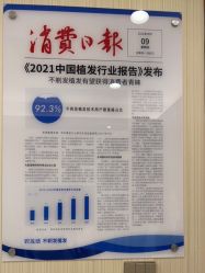 点击看大图 -碧莲盛·不剃发植发