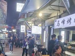 门面-清真·马峰烤肉(小学习北巷店)