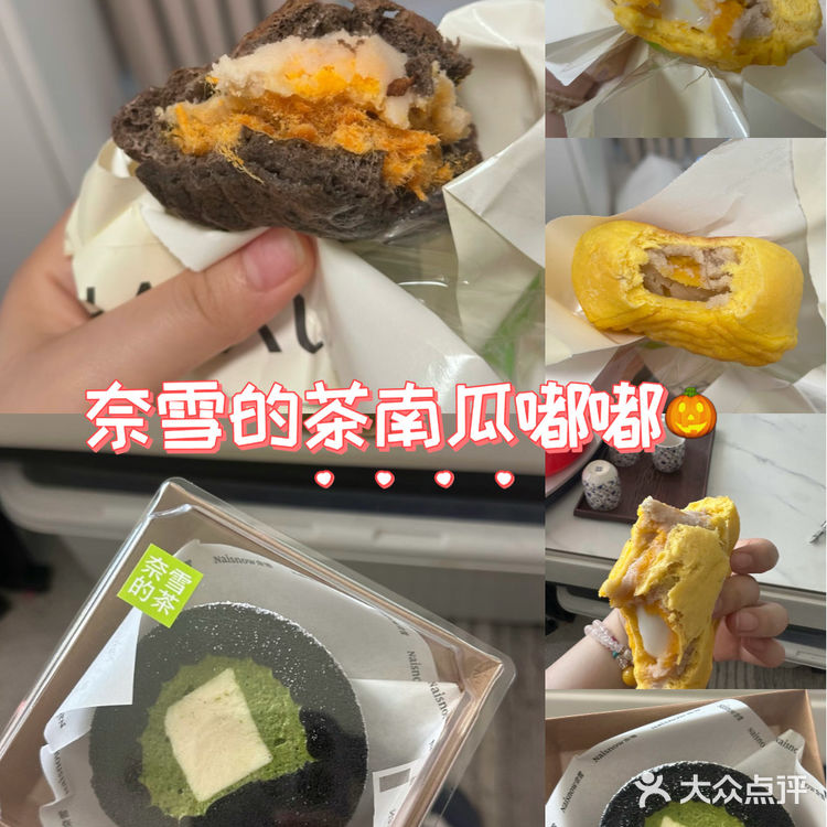 怎么没人告诉我奈雪的茶南瓜嘟嘟这么好吃，外卖