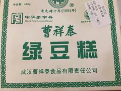 -曹祥泰(解放路店)