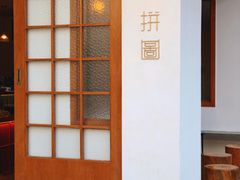 门面-PUZZLE COFFEE 拼图咖啡