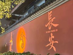 -大雁塔北广场音乐喷泉