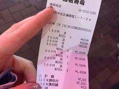-大起水产回转寿司(道顿堀店)