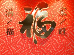 -樽宴酒楼·地道川菜·品质聚会·生日宴请