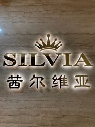 -茜尔维亚修身连锁(庆春银泰店)
