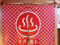 -重庆南山海昌汤都