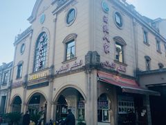 -清真·西北人家风味馆(中山中路店)