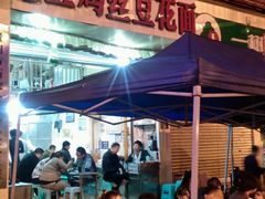 -老五鸡丝豆花面粉(瑞金北路68号院店)