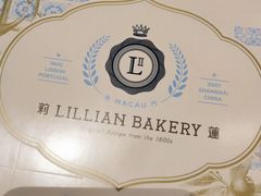 -莉莲蛋挞(大华悦沢书店)