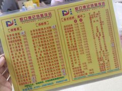 菜单-老字号蛇口德记烧腊饭店·海鲜加工