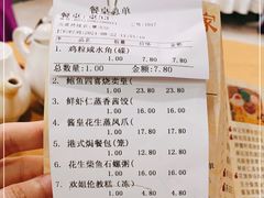 -寻味顺德·南记酒家·传统顺德菜·鱼生(广源路店)