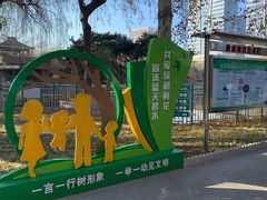 -黄村公园