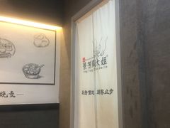 -景芳周大姐(国大城市广场店)