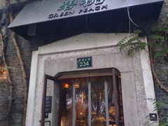 -碧桃小馆·民国宅院(西湖大道店)