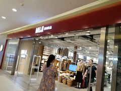 -MUJI无印良品(世博源店)