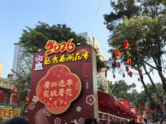 -越秀西湖花市(广州城市广场花卉店)