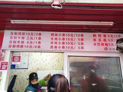 门面-辽B·小串(总店)