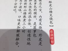 -蔡澜点心(三里屯T+MALL店)