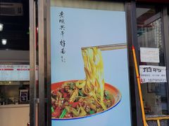 门面-老顺兴干拌面(雨花亭店)
