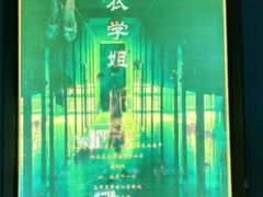 -S Team剧情密室(杭州龙翔桥店)