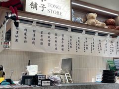 -糖糖屋•糖水•雪花冰店(时尚天河店)