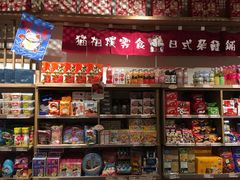 零售区-猫相扑零食杂货铺(欧洲城店)