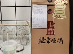 -盟重烧烤(高正街店)