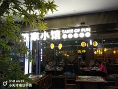 -范家小馆·烤鸭新京菜(金融街店)
