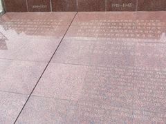 -白求恩柯棣华纪念馆