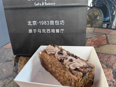 -北京1983面包坊(崇文门店)