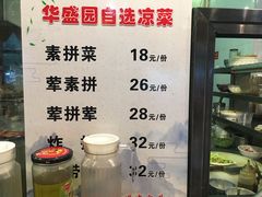 -华盛园卷子王农家菜水库鱼