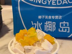 -冰椰岛椰冰(亚龙湾店)