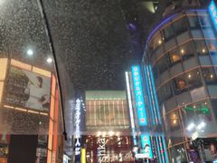 -涩谷区