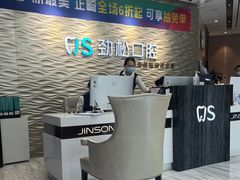 -劲松口腔医院(蓝色港湾院)