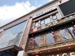 -蜀大侠火锅(寰球文化地标·总府店)