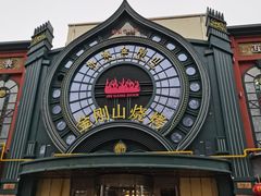 -金刚山烧烤(红旗大街店)