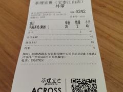 账单-茶理宜世(东方宝泰店)