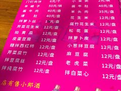 菜单-宝瑞门钉肉饼店