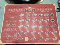 -杏花吴记牛肉火锅