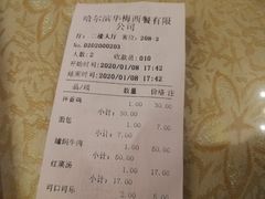 -华梅西餐厅(哈尔滨中央大街店)
