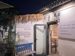 -甲乙丁書店·书茶咖·四合院