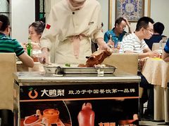 -大鸭梨烤鸭店(花园村店)