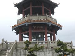 -清溪森林公园