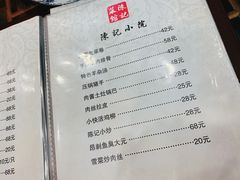菜单-陈记菜馆·非遗淮扬菜(东关街教场店)