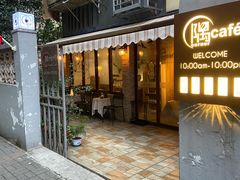 门面-隅cafe(傅厚岗店)