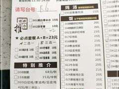 -繁仔牛杂(石排店)