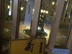 -御池园(顾村公园店)