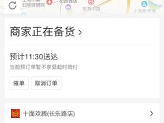 -十面欢腾·海鲜面·台式Bistro(长乐路店)